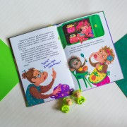 Моя казкотерапія. Невгамовна мавпочка