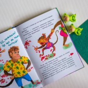 Моя казкотерапія. Невгамовна мавпочка