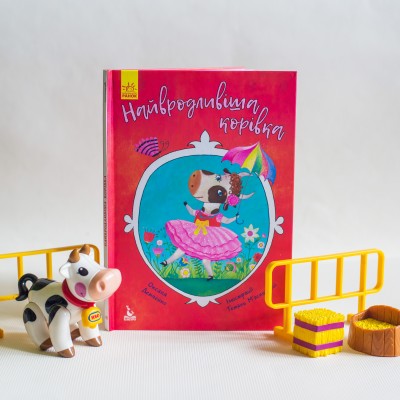 Моя сказкотерапия. Красавица коровка Моя сказкотерапия. Красавица коровка