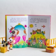 Моя казкотерапія. Найвродливіша корівка