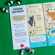 Моя перша енциклопедія. У світі тварин