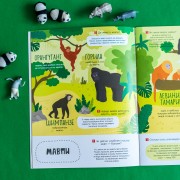 Моя перша енциклопедія. У світі тварин