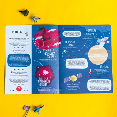 Моя первая энциклопедия. Загадочный космос Моя первая энциклопедия. Загадочный космос