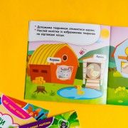 Мої перші наліпки. Помісти тваринку в її будиночок