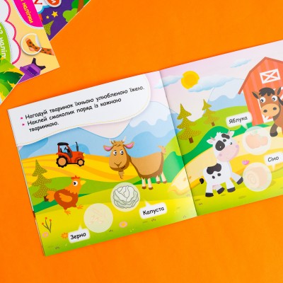 Мои первые наклейки. Накорми животное Мои первые наклейки. Накорми животное