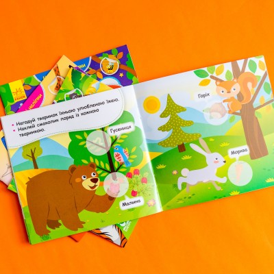 Мои первые наклейки. Накорми животное Мои первые наклейки. Накорми животное