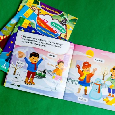 Мои первые наклейки. Подбери одежду в соответствии со временем года Мои первые наклейки. Подбери одежду в соответствии со временем года