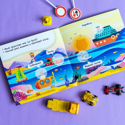 Мои первые наклейки. Где живут машины Мои первые наклейки. Где живут машины