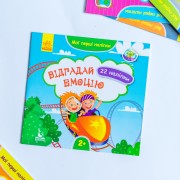 Мої перші наліпки. Відгадай емоцію