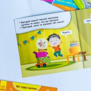 Мої перші наліпки. Відгадай емоцію