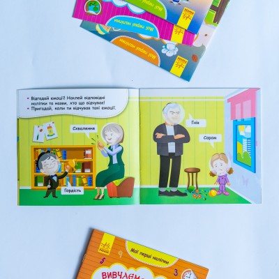 Мої перші наліпки. Відгадай емоцію Мої перші наліпки. Відгадай емоцію