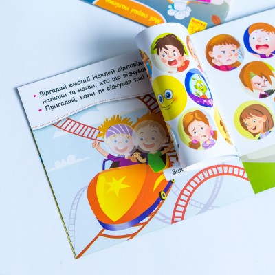 Мої перші наліпки. Відгадай емоцію Мої перші наліпки. Відгадай емоцію