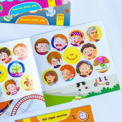 Мої перші наліпки. Відгадай емоцію Мої перші наліпки. Відгадай емоцію
