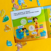 Мої перші наліпки. Удома: що для чого?