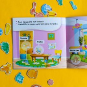 Мої перші наліпки. Удома: що для чого?