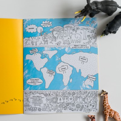 Файна розмальовка. Африка Файна розмальовка. Африка