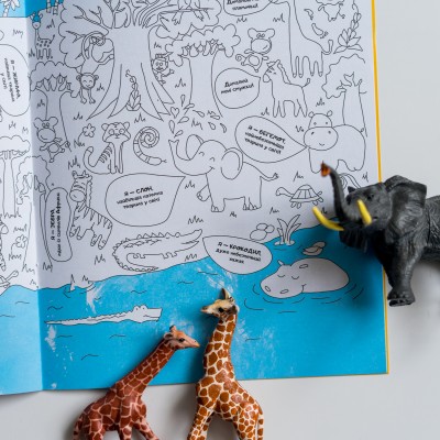 Файна розмальовка. Африка Файна розмальовка. Африка