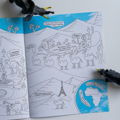 Файна розмальовка. Африка Файна розмальовка. Африка