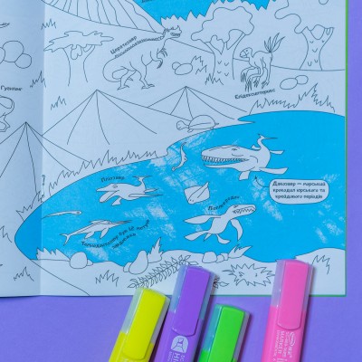 Красивая раскраска. Динозавры Красивая раскраска. Динозавры