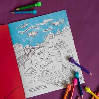 Красивая раскраска. Транспорт Красивая раскраска. Транспорт