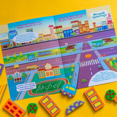 Умные наклейки. В городе Умные наклейки. В городе