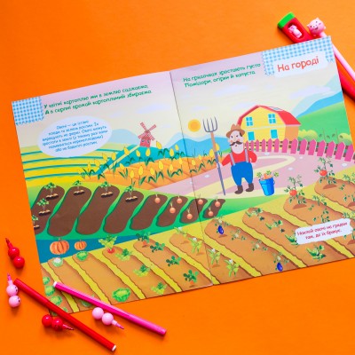 Розумні наліпки. На фермі Розумні наліпки. На фермі