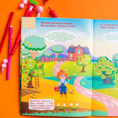 Розумні наліпки. На фермі Розумні наліпки. На фермі