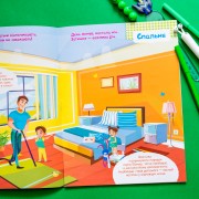 Розумні наліпки. Удома