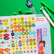 Розумні наліпки. Удома