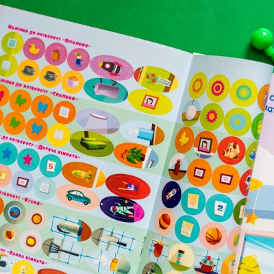 Умные наклейки. Дома Умные наклейки. Дома