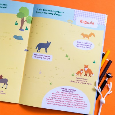 Умные наклейки. Животные мира Умные наклейки. Животные мира