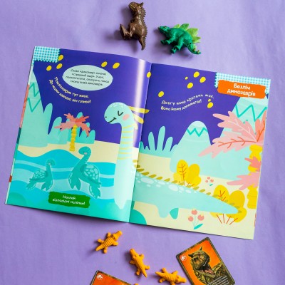 Умные наклейки. Динозаврики Умные наклейки. Динозаврики