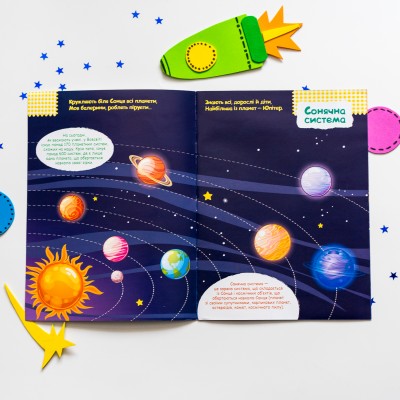 Умные наклейки. Космос Умные наклейки. Космос