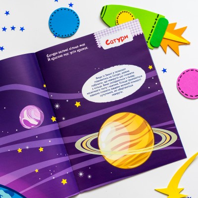 Умные наклейки. Космос Умные наклейки. Космос