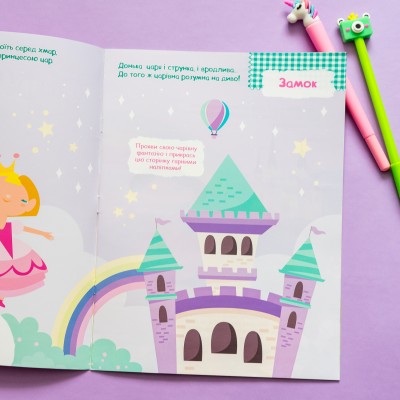 Умные наклейки. Принцессы Умные наклейки. Принцессы