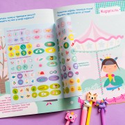 Розумні наліпки. Принцеси