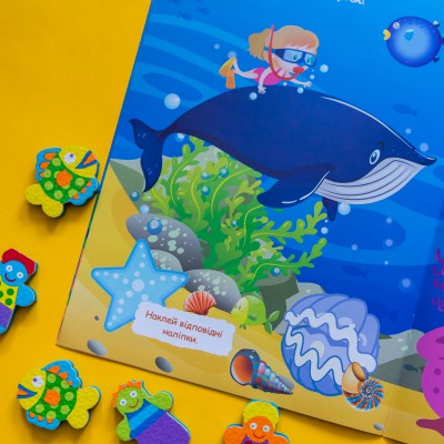 Умные наклейки. В море Умные наклейки. В море