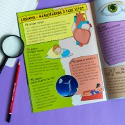 Енциклопедія у запитаннях та відповідях. 100 відповідей на запитання "ЯК"?