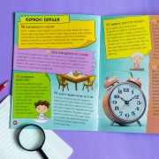 Енциклопедія у запитаннях та відповідях. 100 відповідей на запитання "ЯК"?