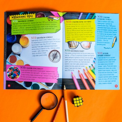 Энциклопедия в вопросах и ответах. 100 ответов на вопрос "КТО?" Энциклопедия в вопросах и ответах. 100 ответов на вопрос "КТО?"