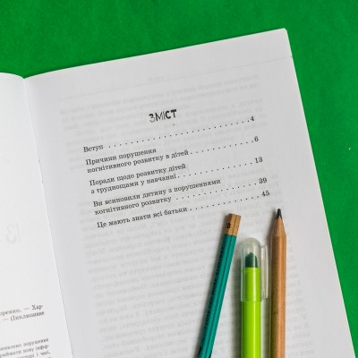 Ребенок с трудностями в обучении Ребенок с трудностями в обучении