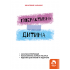 Гіперактивна дитина Гіперактивна дитина