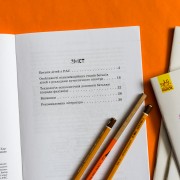 Дитина з розладами аутистичного спектра