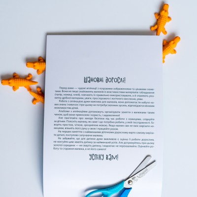 Вырежи и наклей. Животные Вырежи и наклей. Животные