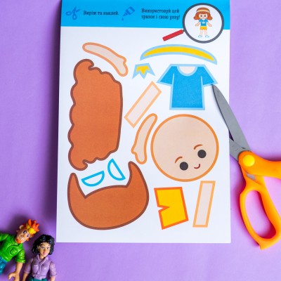 Виріж та наклей. Персонажі Виріж та наклей. Персонажі