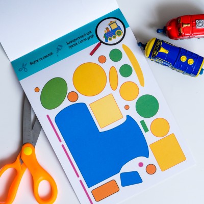 Виріж та наклей. Транспорт Виріж та наклей. Транспорт