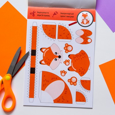 Вырежи и наклей. Собери свой зоопарк Вырежи и наклей. Собери свой зоопарк