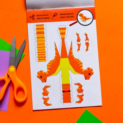 Вырежи и наклей. Собери парк динозавров Вырежи и наклей. Собери парк динозавров