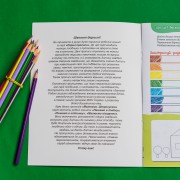 Перші прописи. 5+ Малюємо. Штрихуємо