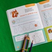 Перші прописи. 5+ Малюємо. Штрихуємо